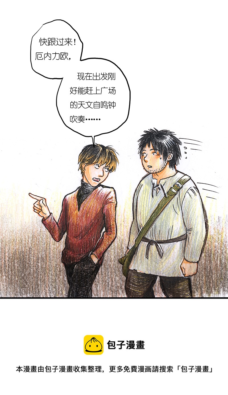 11 乡村法师I-第11话