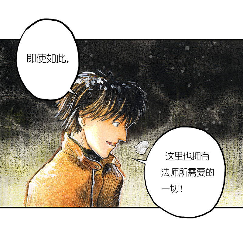 13 乡村法师III-第13话