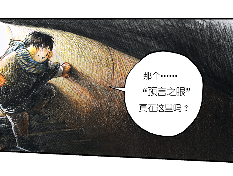 13 乡村法师III-第13话