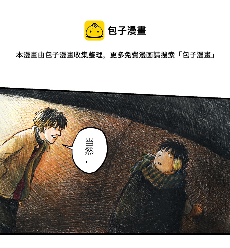 13 乡村法师III-第13话