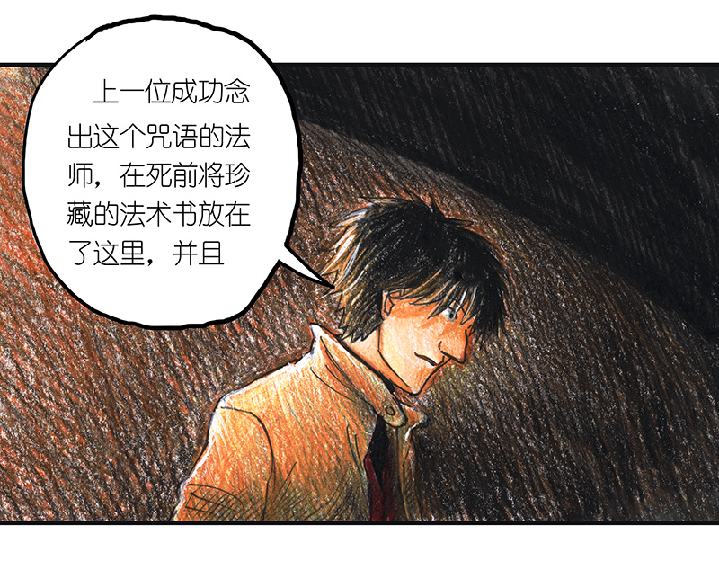 13 乡村法师III-第13话