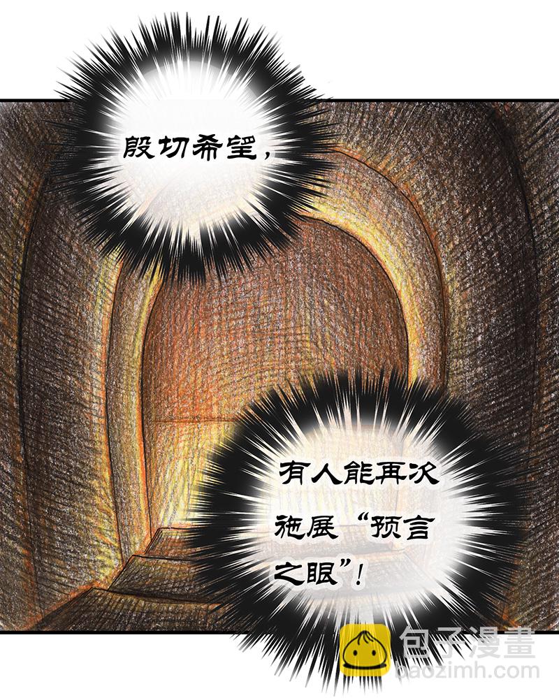 13 乡村法师III-第13话