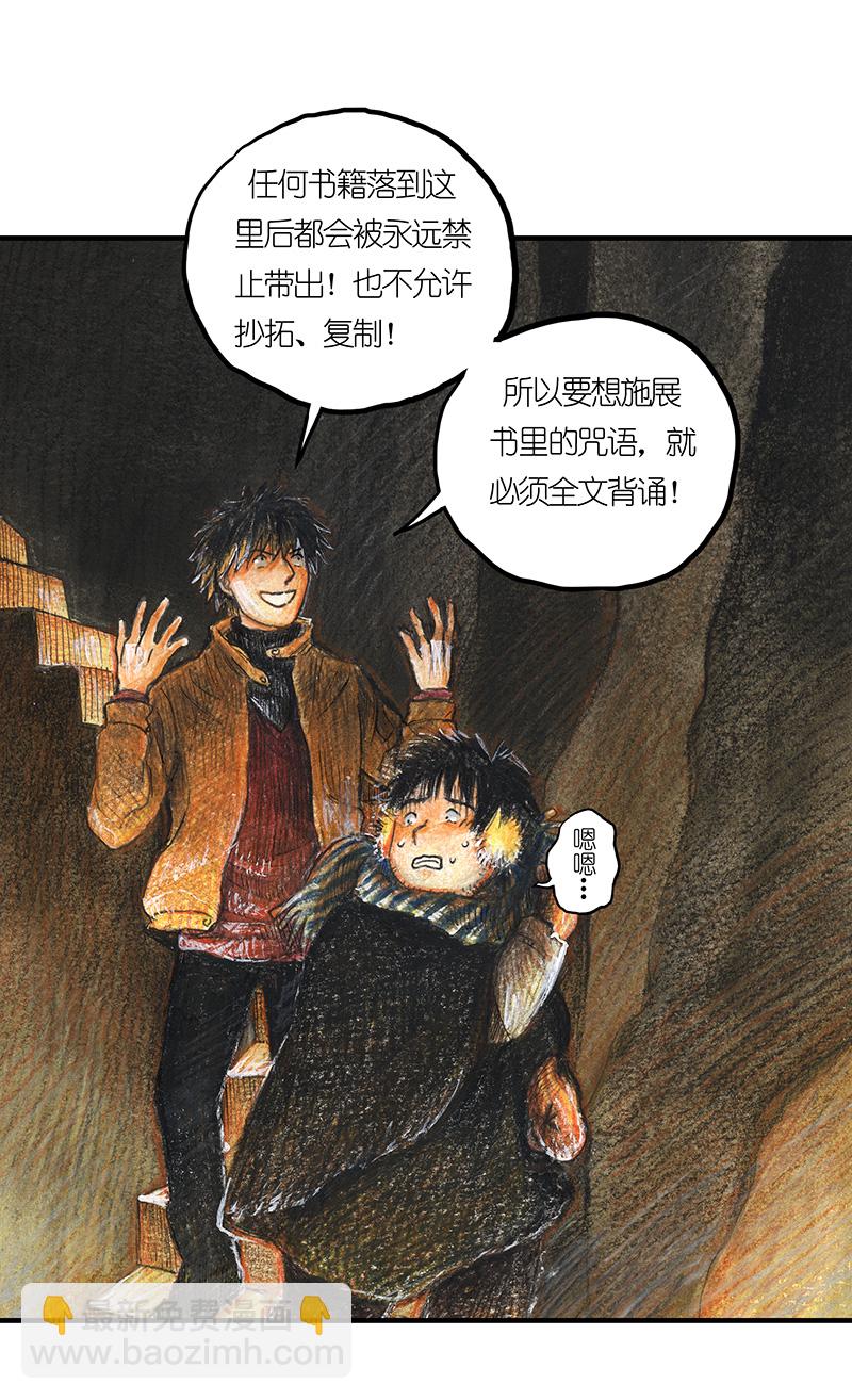 13 乡村法师III-第13话