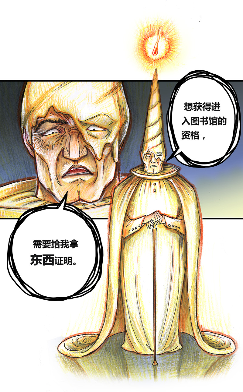 13 乡村法师III-第13话