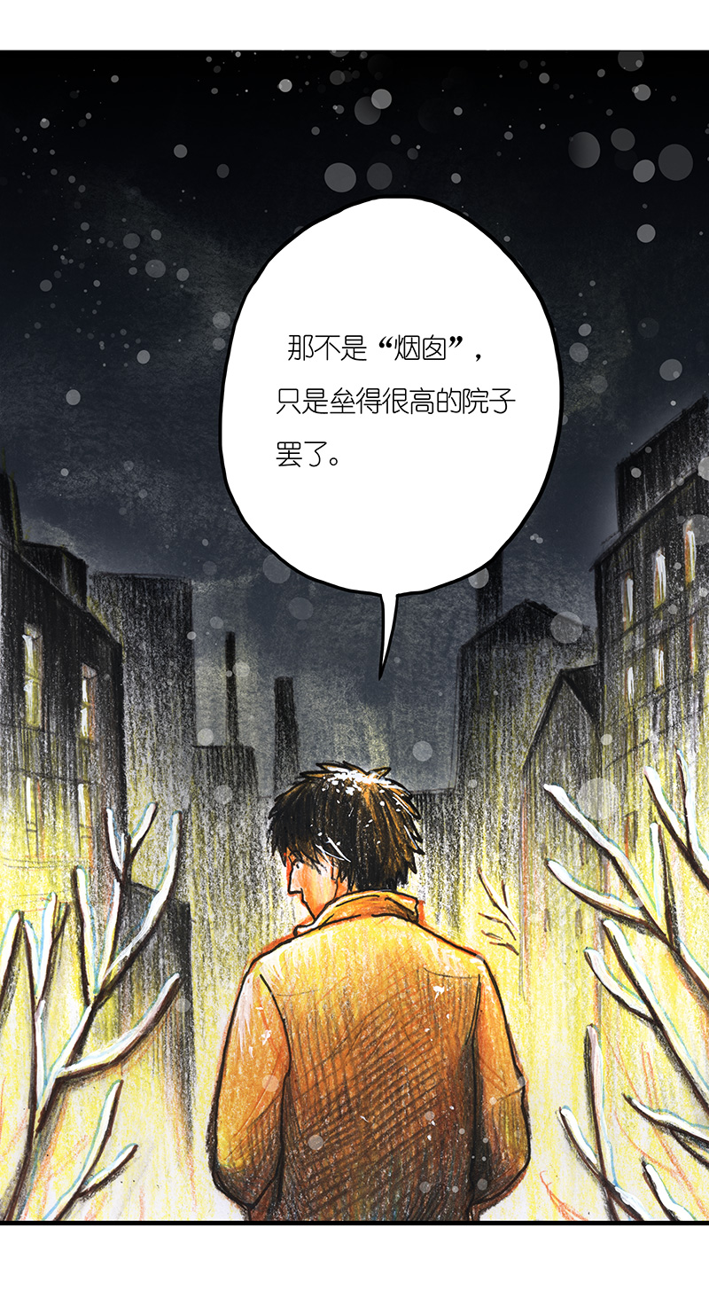 13 乡村法师III-第13话