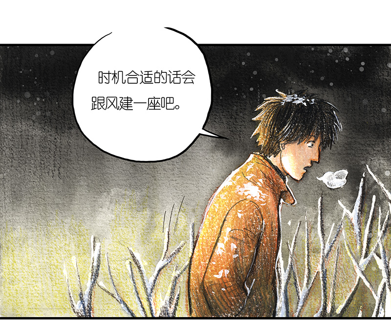 13 乡村法师III-第13话