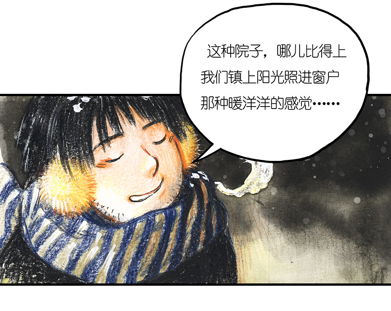 13 乡村法师III-第13话