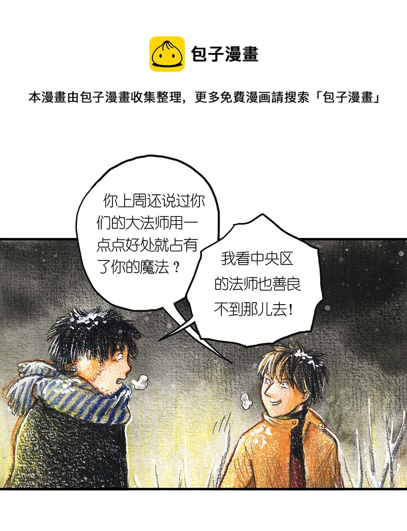 13 乡村法师III-第13话