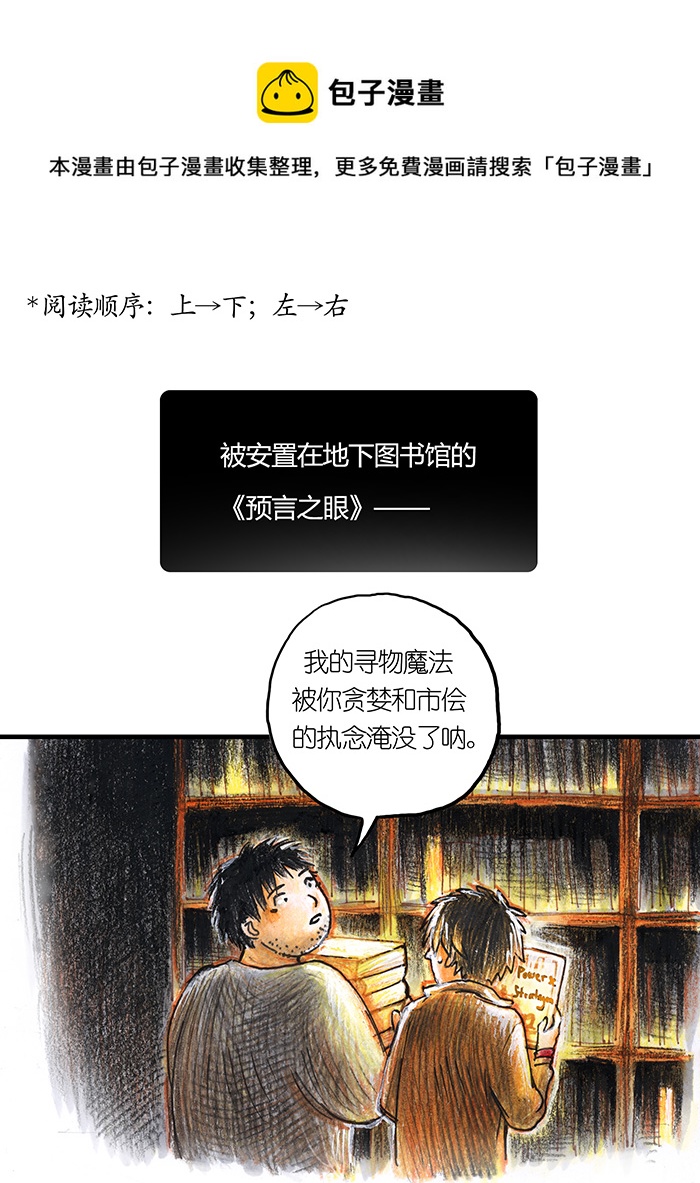 15 地下图书馆II-第15话