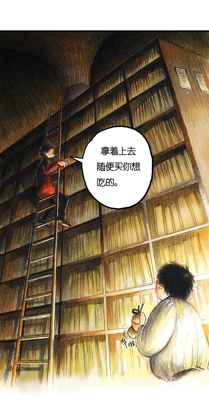 15 地下图书馆II-第15话