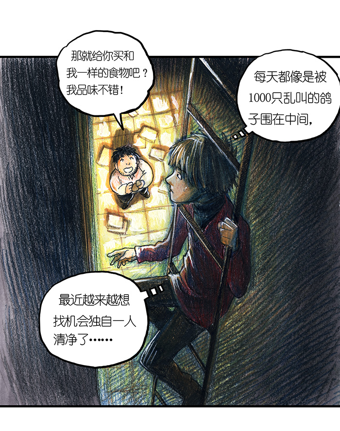 15 地下图书馆II-第15话