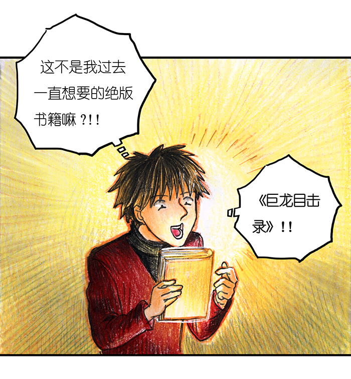 15 地下图书馆II-第15话