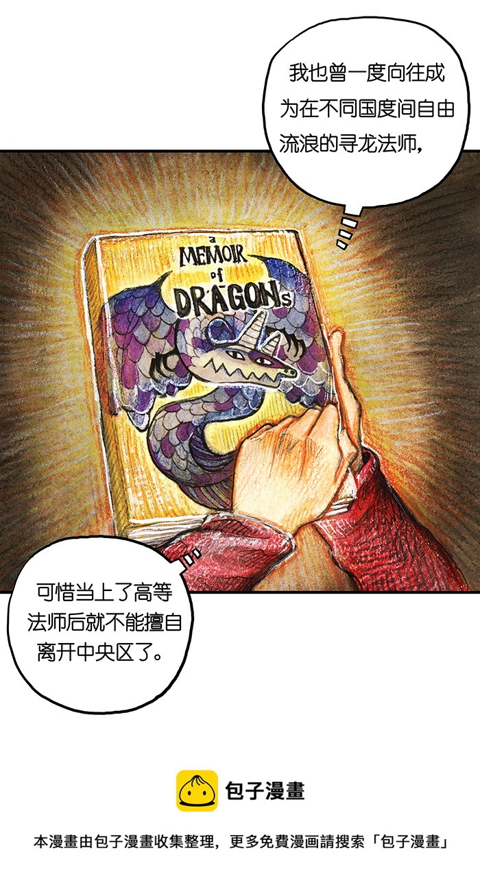 15 地下图书馆II-第15话