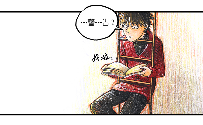 15 地下图书馆II-第15话