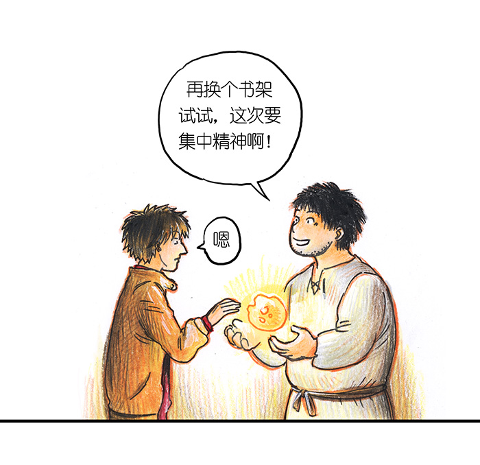 15 地下图书馆II-第15话