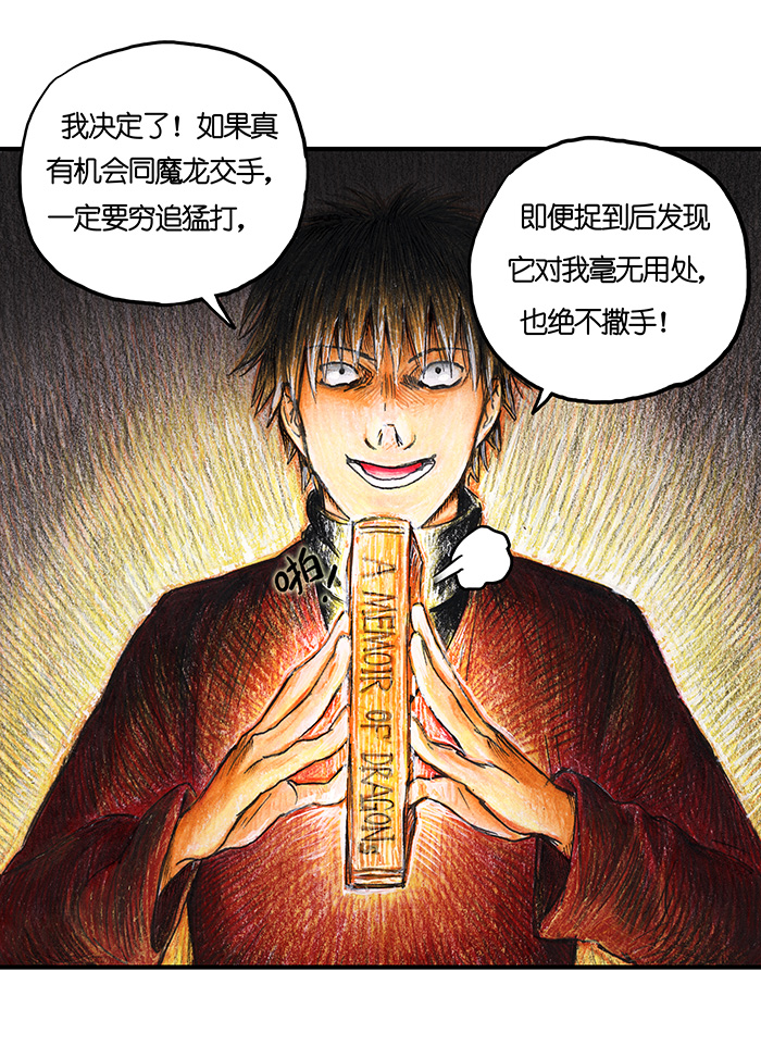 15 地下图书馆II-第15话