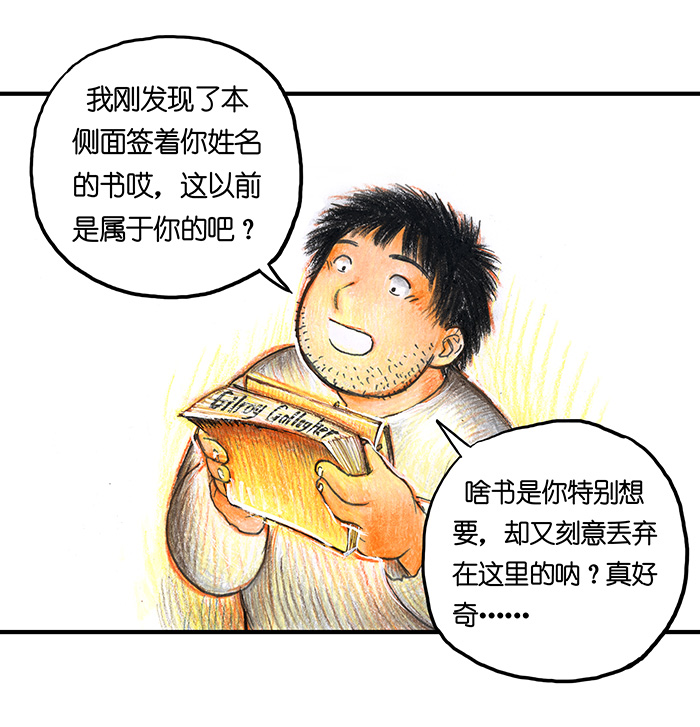 15 地下图书馆II-第15话