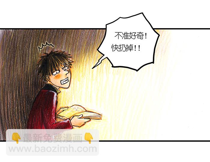 15 地下图书馆II-第15话