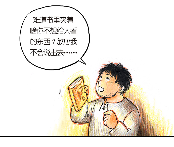 15 地下图书馆II-第15话