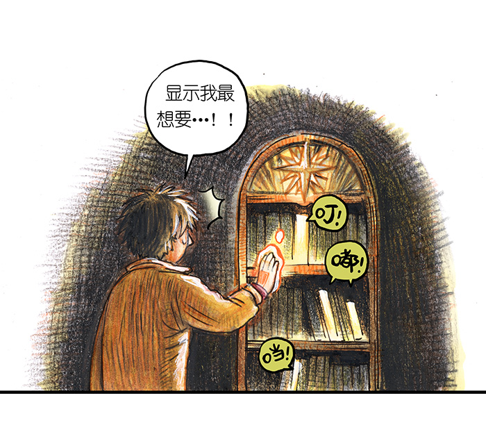 15 地下图书馆II-第15话