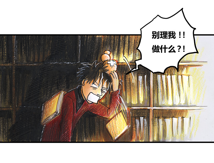 15 地下图书馆II-第15话