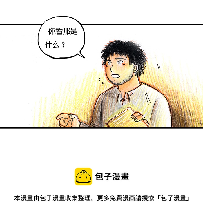 15 地下图书馆II-第15话