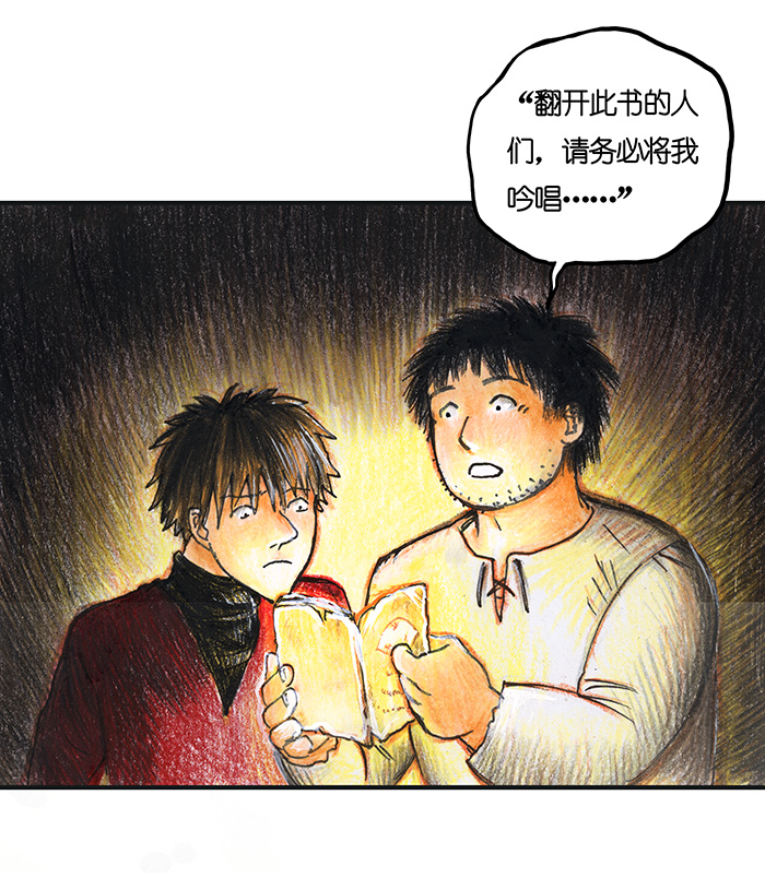 15 地下图书馆II-第15话