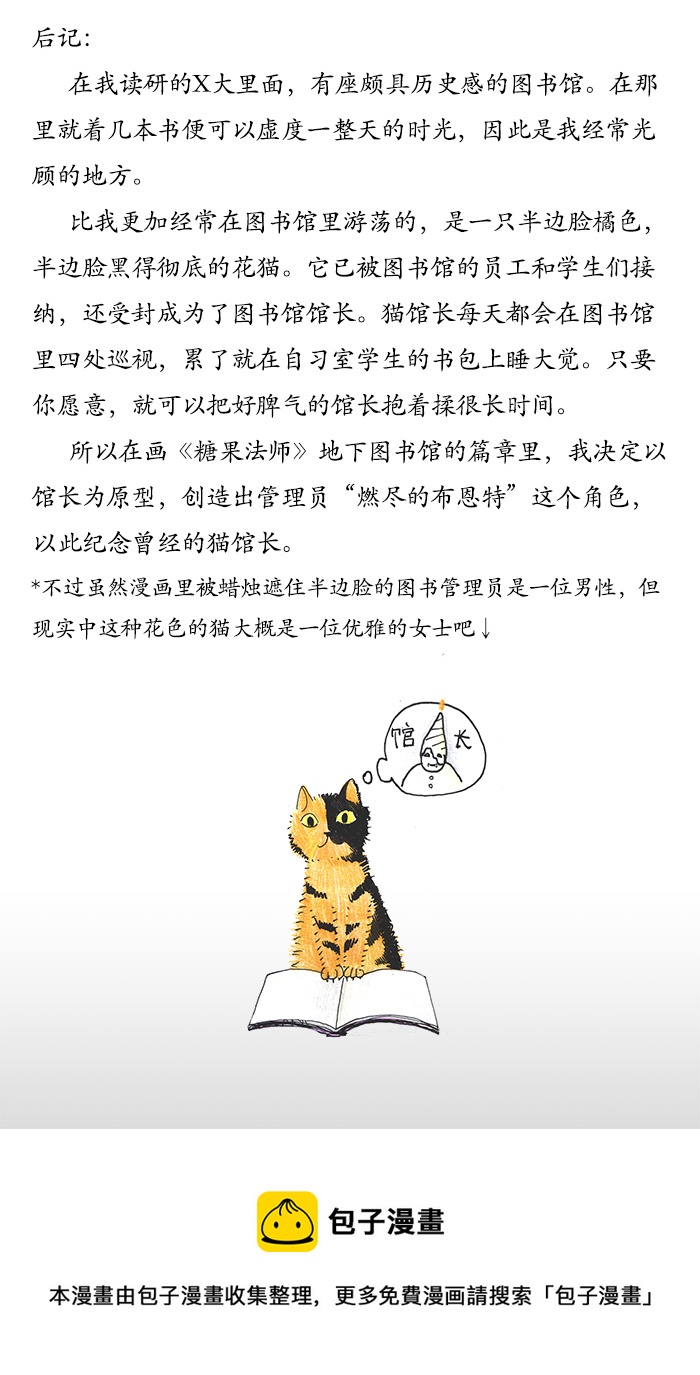 15 地下图书馆II-第15话