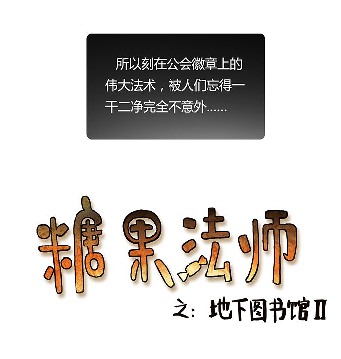 15 地下图书馆II-第15话