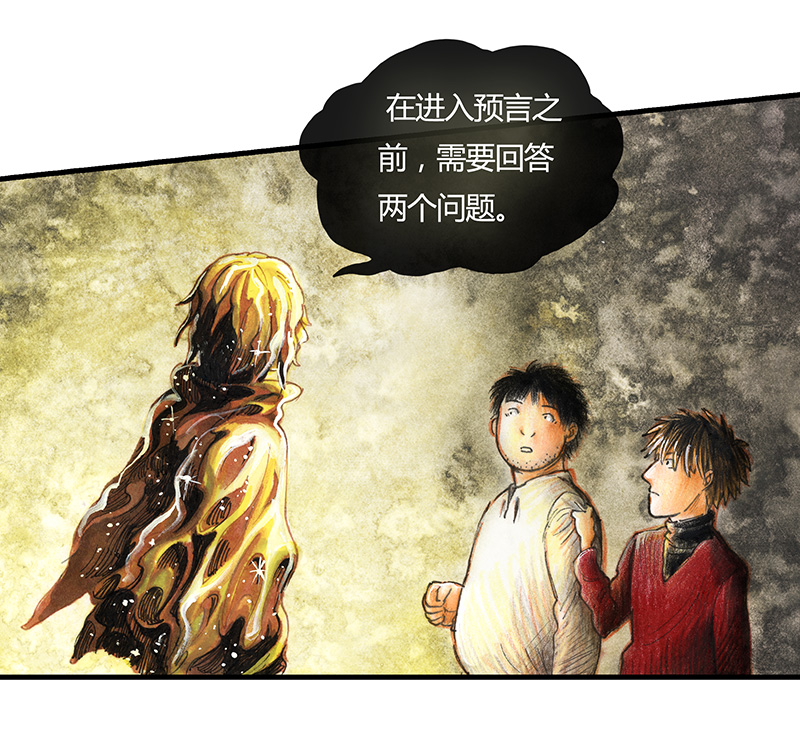 17 预言之眼II-第17话