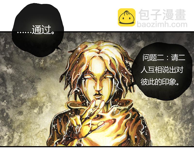 17 预言之眼II-第17话