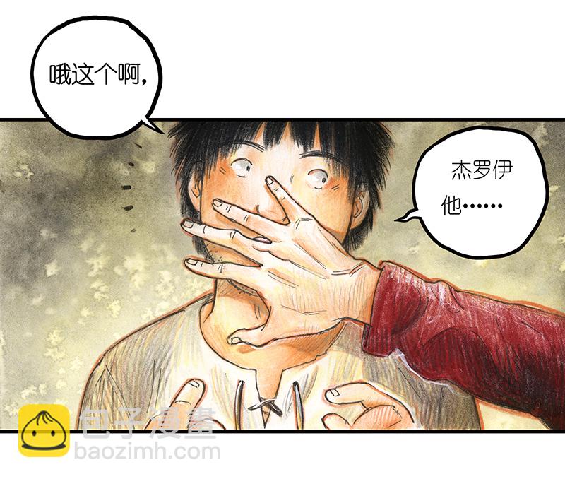 17 预言之眼II-第17话