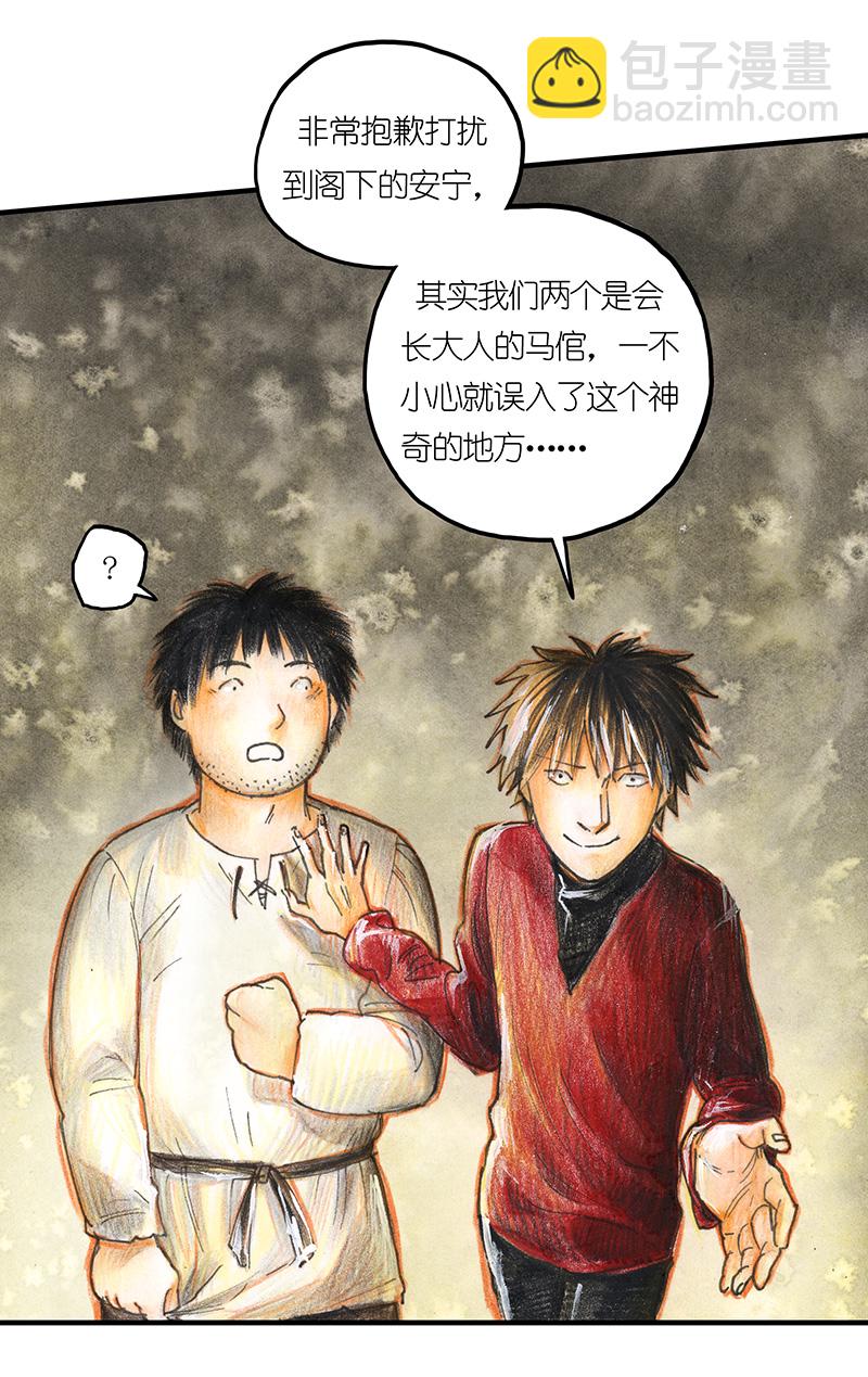 17 预言之眼II-第17话