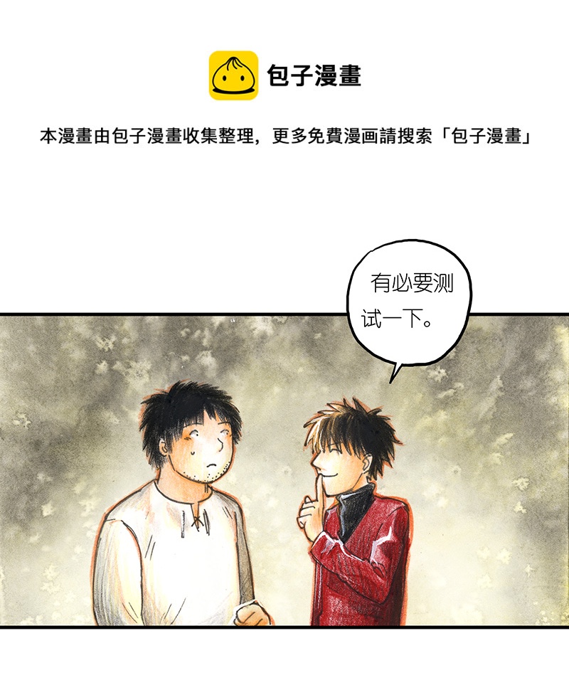 17 预言之眼II-第17话