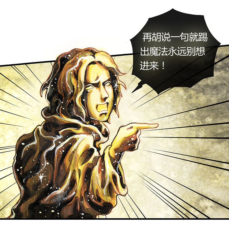 17 预言之眼II-第17话