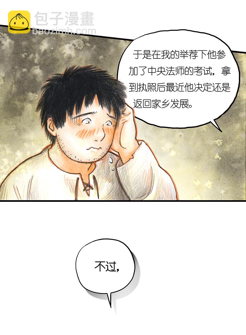 17 预言之眼II-第17话