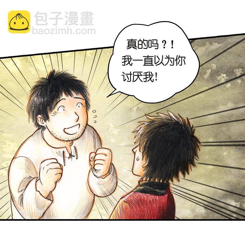 17 预言之眼II-第17话