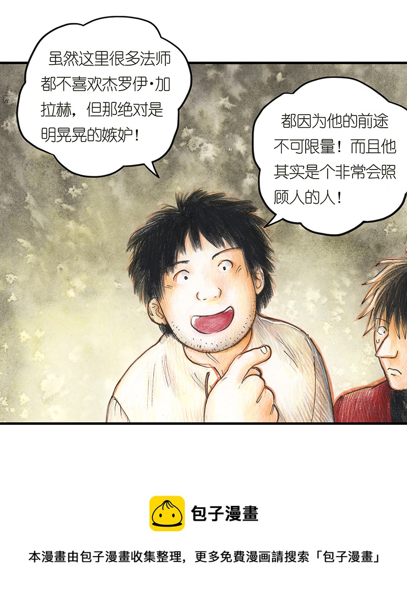 17 预言之眼II-第17话