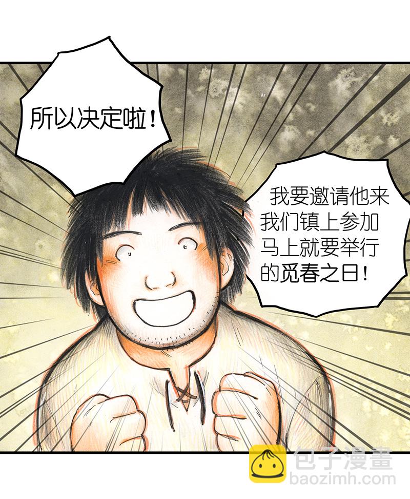 17 预言之眼II-第17话