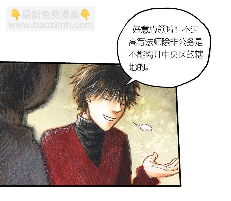 17 预言之眼II-第17话