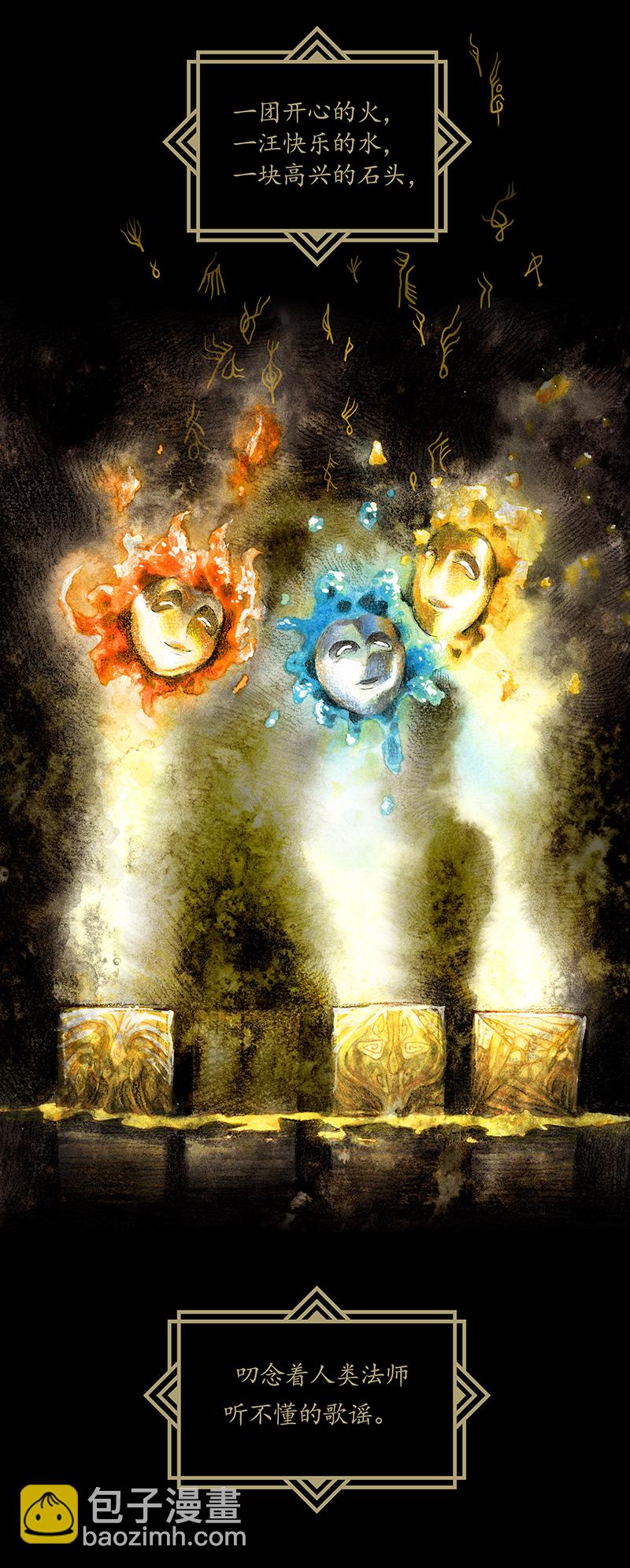 17 预言之眼II-第17话