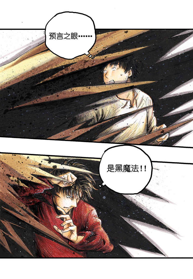 17 预言之眼II-第17话