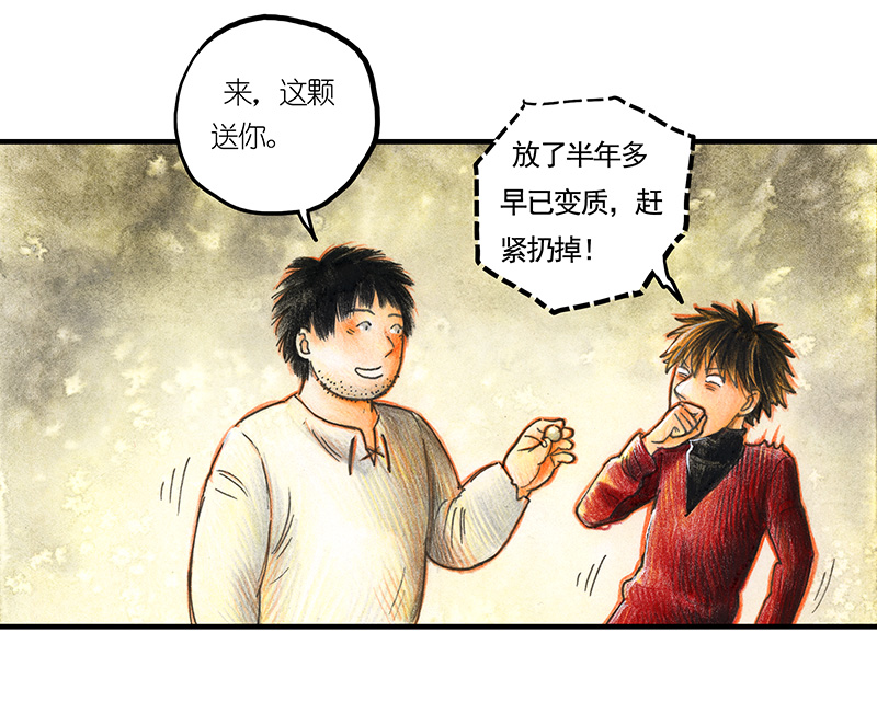 17 预言之眼II-第17话