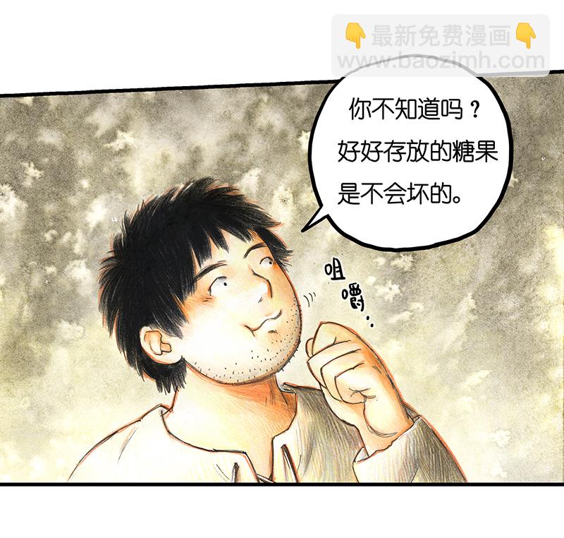 17 预言之眼II-第17话