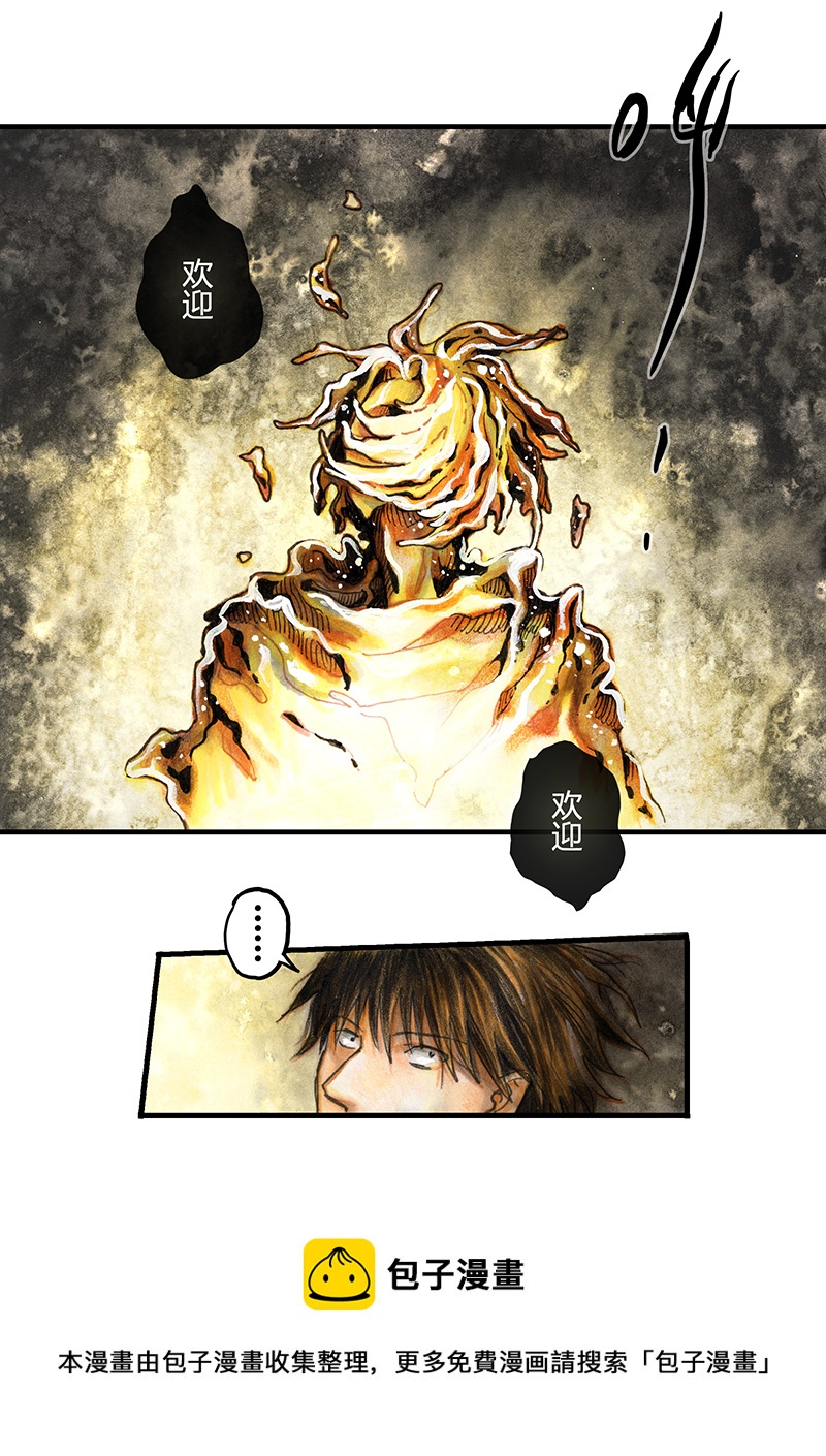 17 预言之眼II-第17话