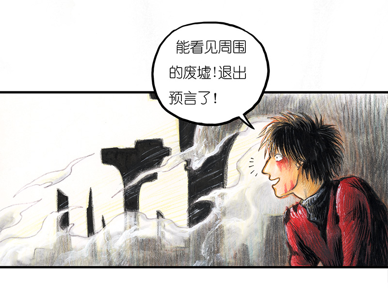 19 预言之眼IV(1/2)-第19话