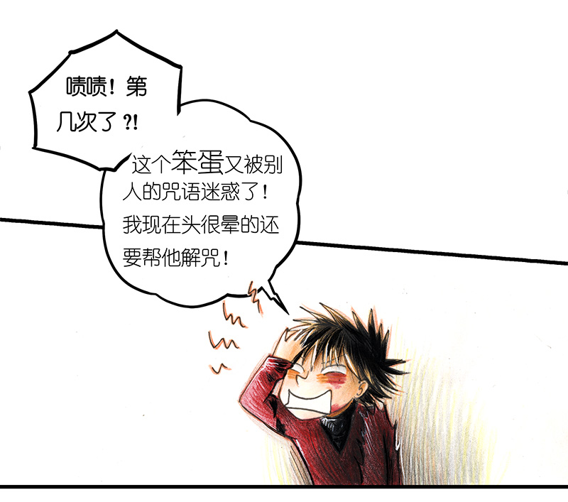 19 预言之眼IV(1/2)-第19话