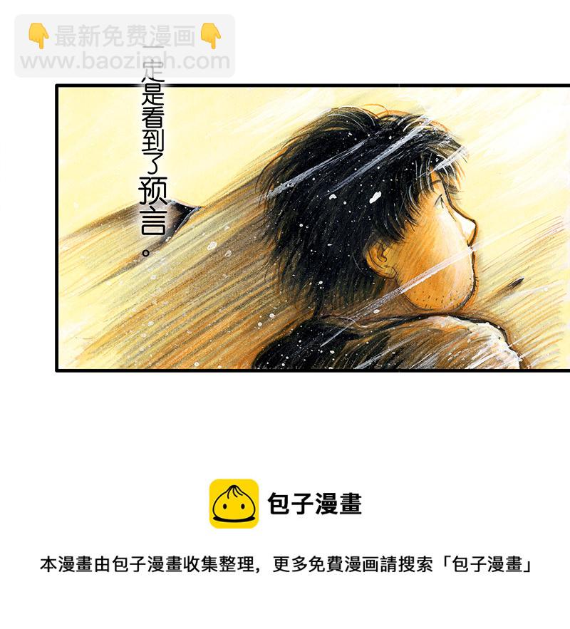 19 预言之眼IV(1/2)-第19话