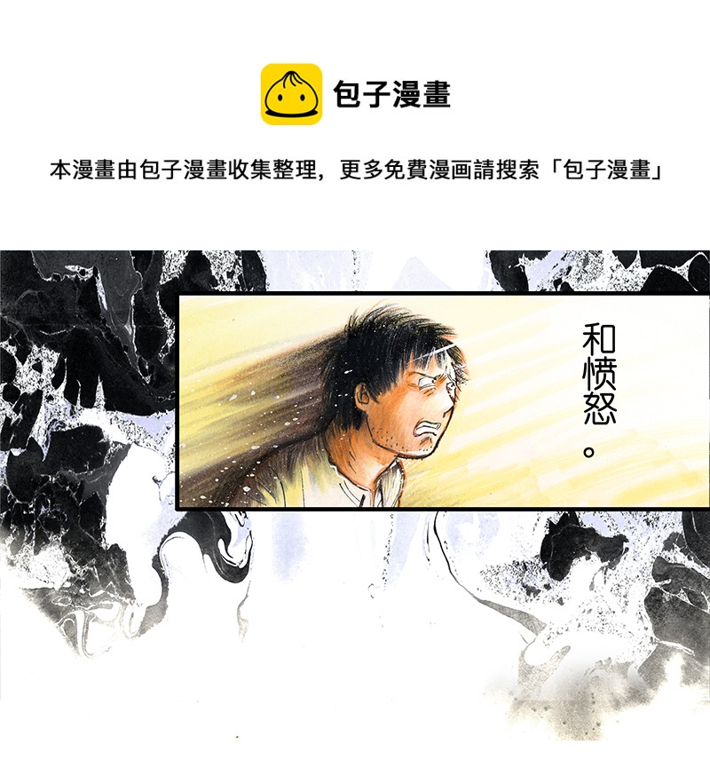 19 预言之眼IV(1/2)-第19话