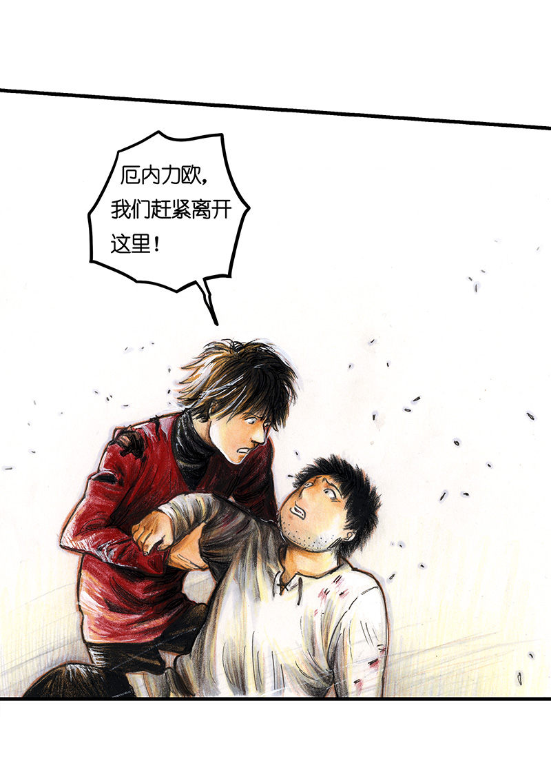 19 预言之眼IV(1/2)-第19话